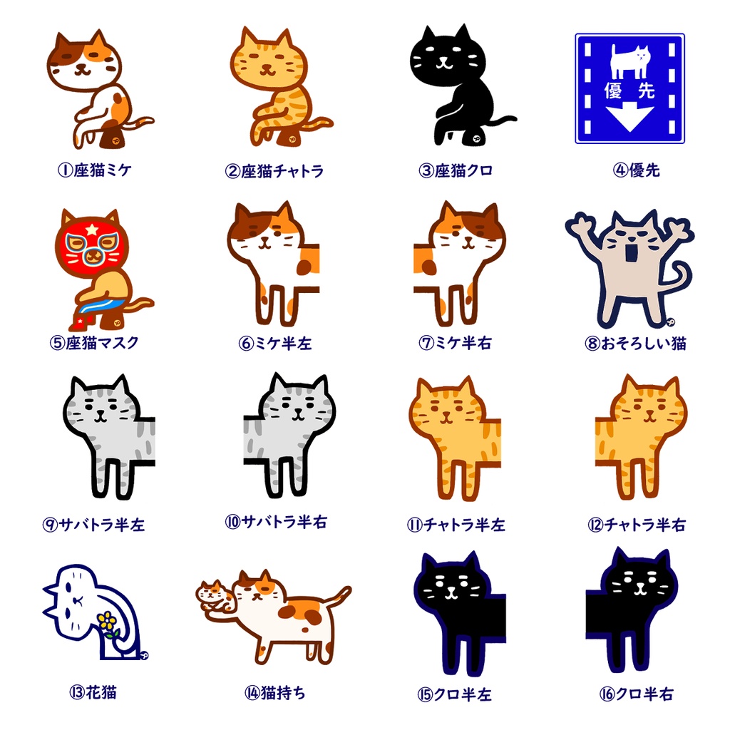 ステッカー（ねこ）