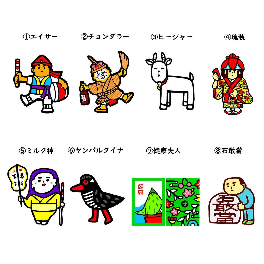 ぶらさがり人形(マースお守りストラップ)