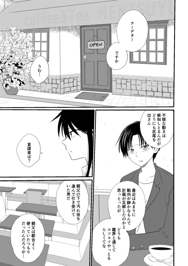 ときめき草(匿名配送)