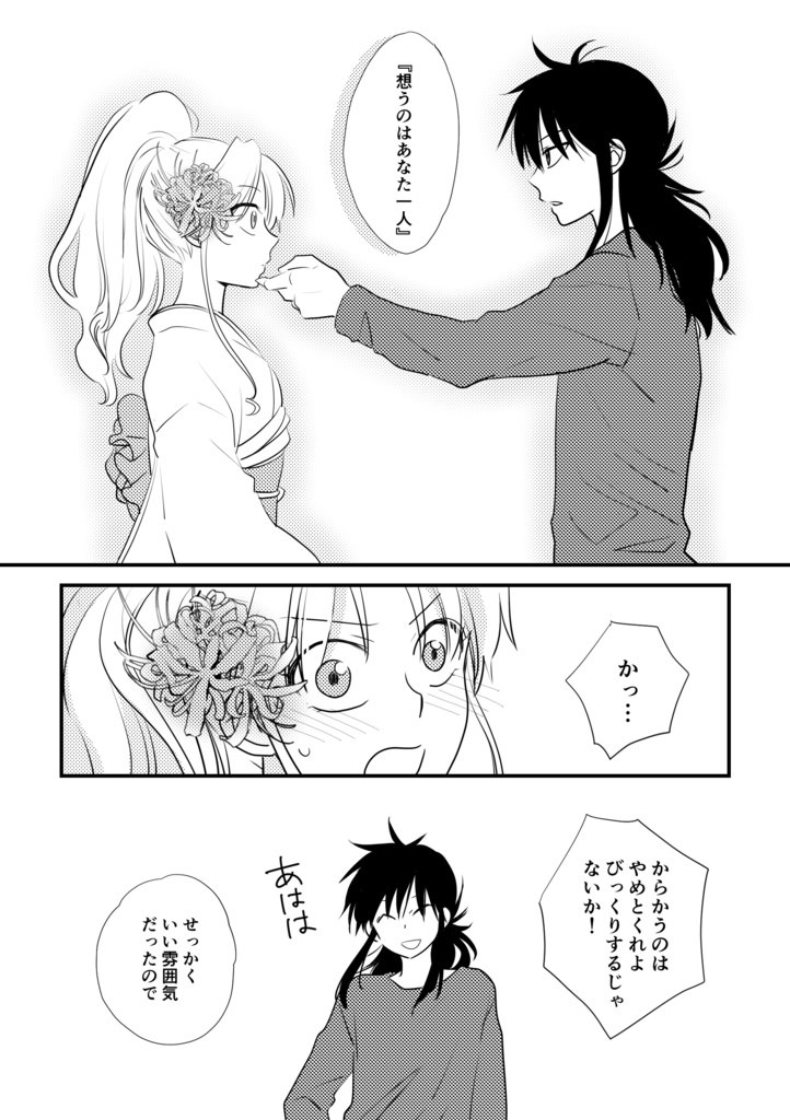 ときめき草(匿名配送)