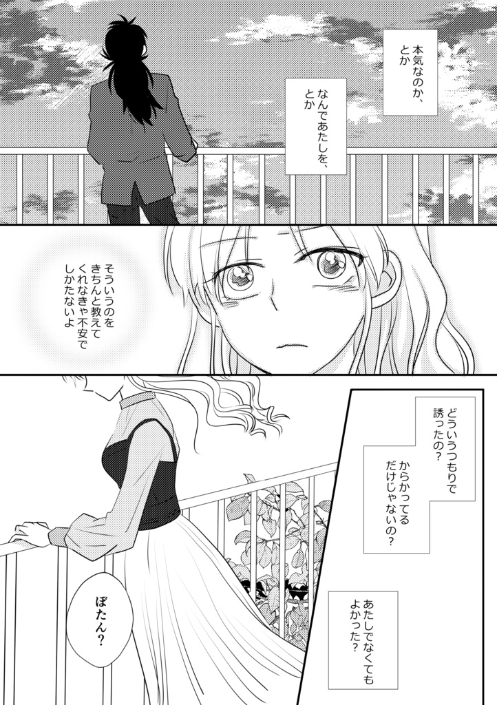 ときめき草(匿名配送)