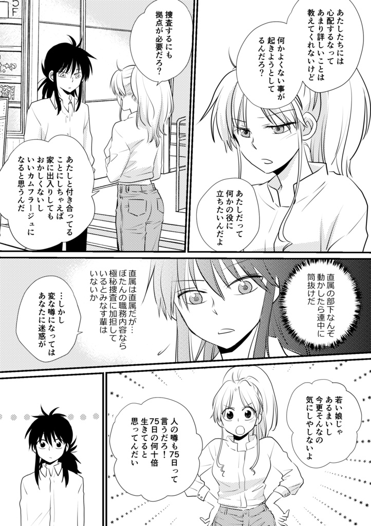 ときめき草(匿名配送)