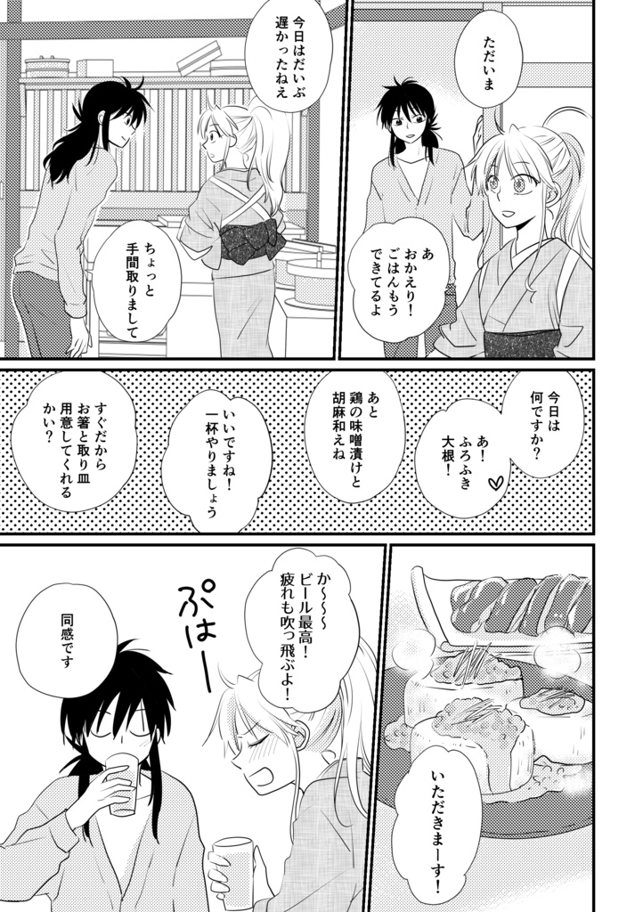 ときめき草(匿名配送)