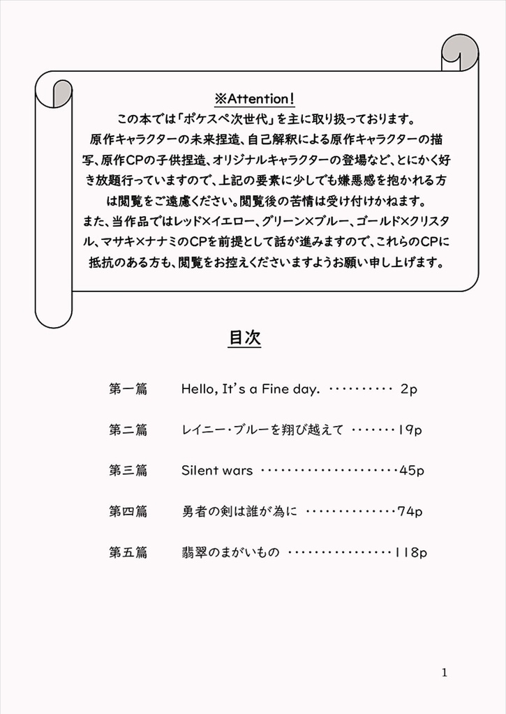 ポケスペ次世代 Next Adventure The Chronicle ムー 陽色ドロップ Booth