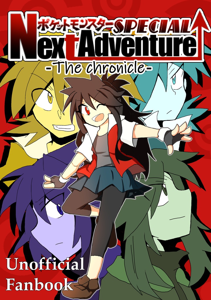 ポケスペ次世代 Next Adventure The Chronicle ムー 陽色ドロップ Booth