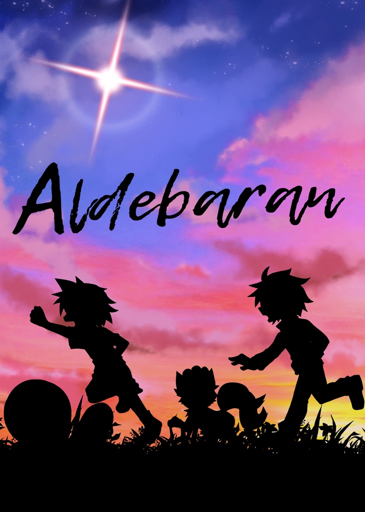 Aldebaran サンプル