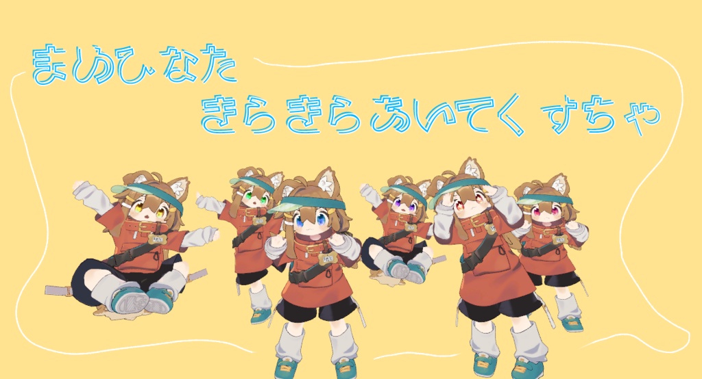 【まめひなた専用】きらきらあいてくすちゃ