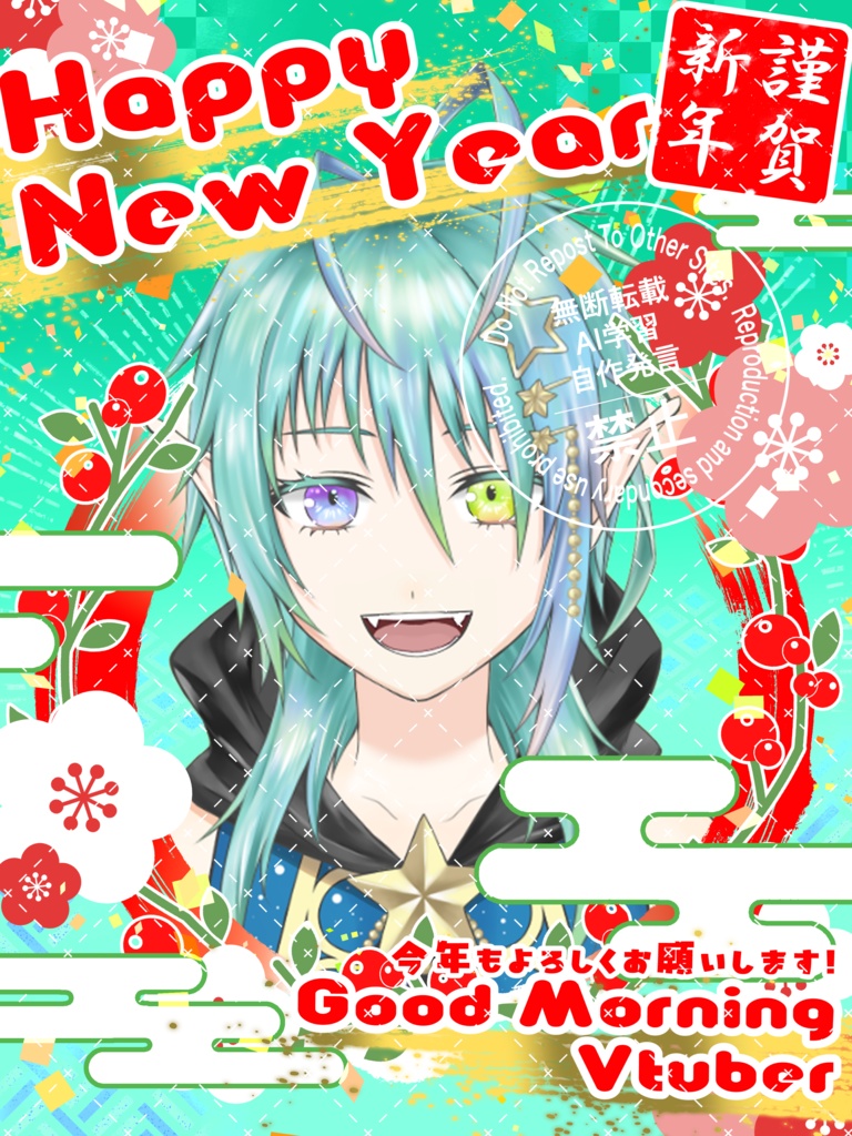 Vtuber様向け お正月フリー素材(おはVに!)