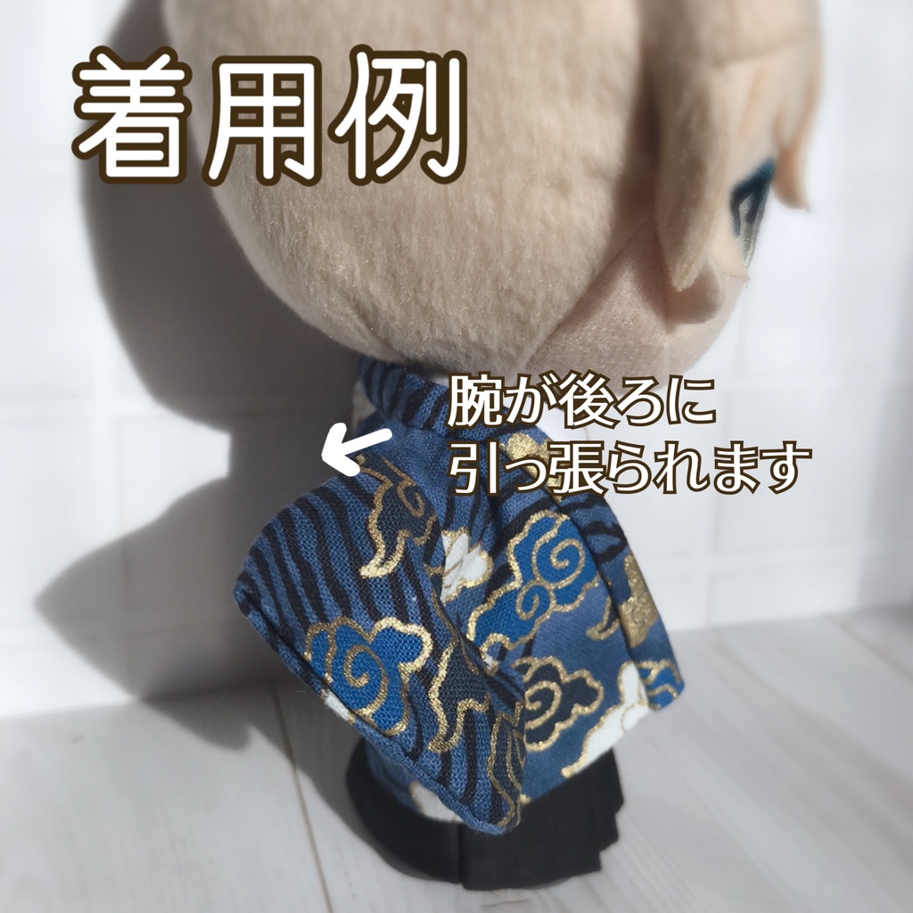 着物三点セット