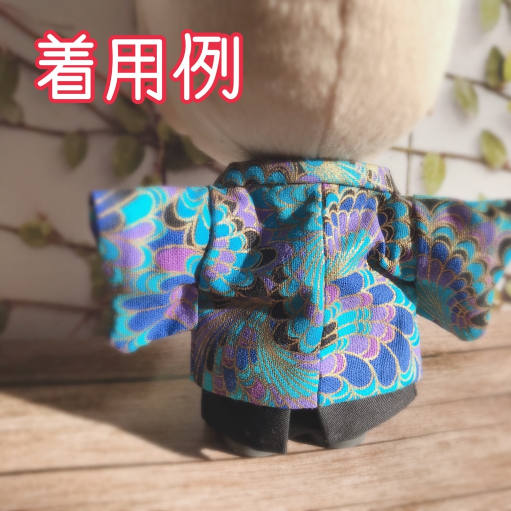 着物三点セット