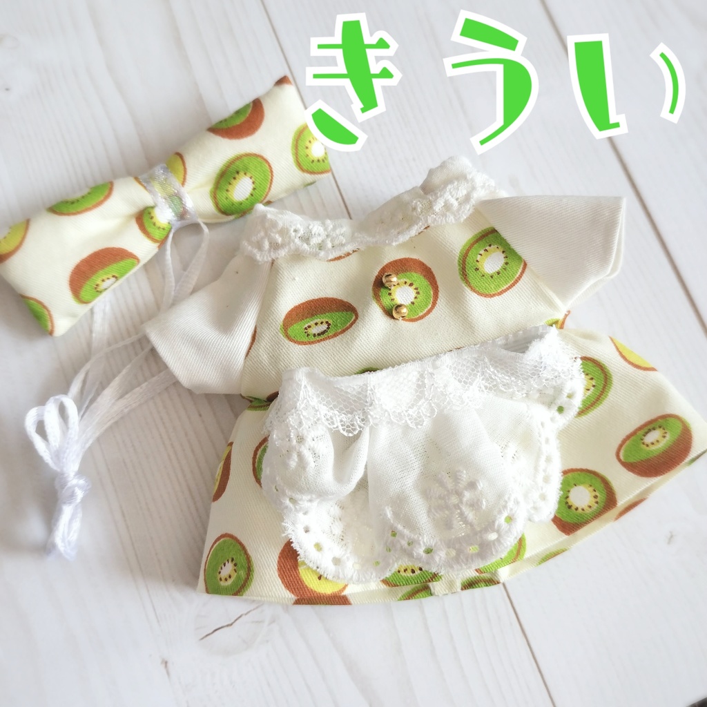 ふるーつメイド服