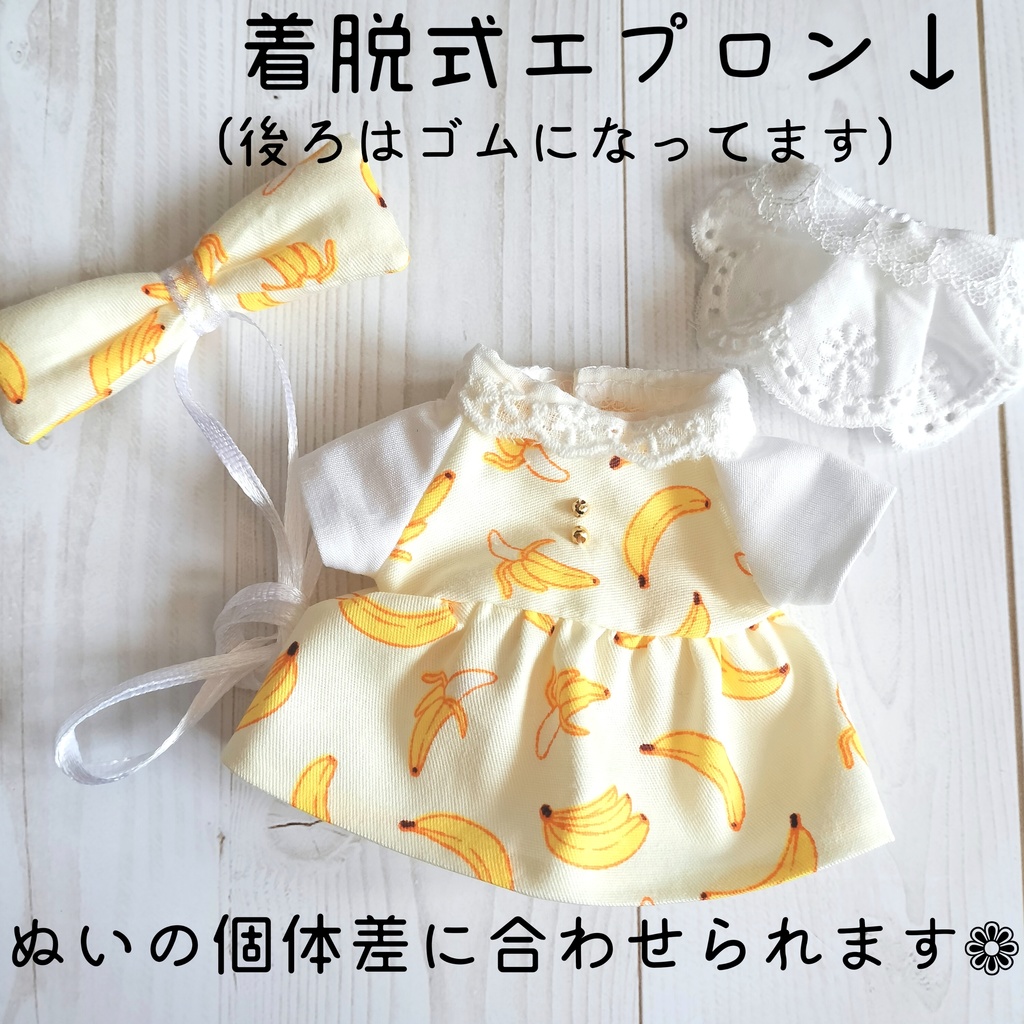 ふるーつメイド服