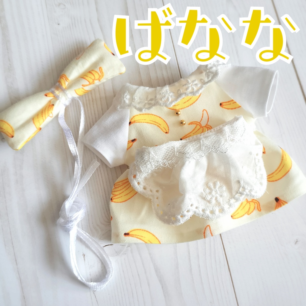 ふるーつメイド服