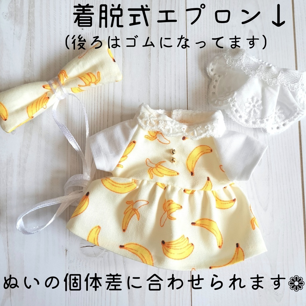 【一部再販】ふるーつメイド服