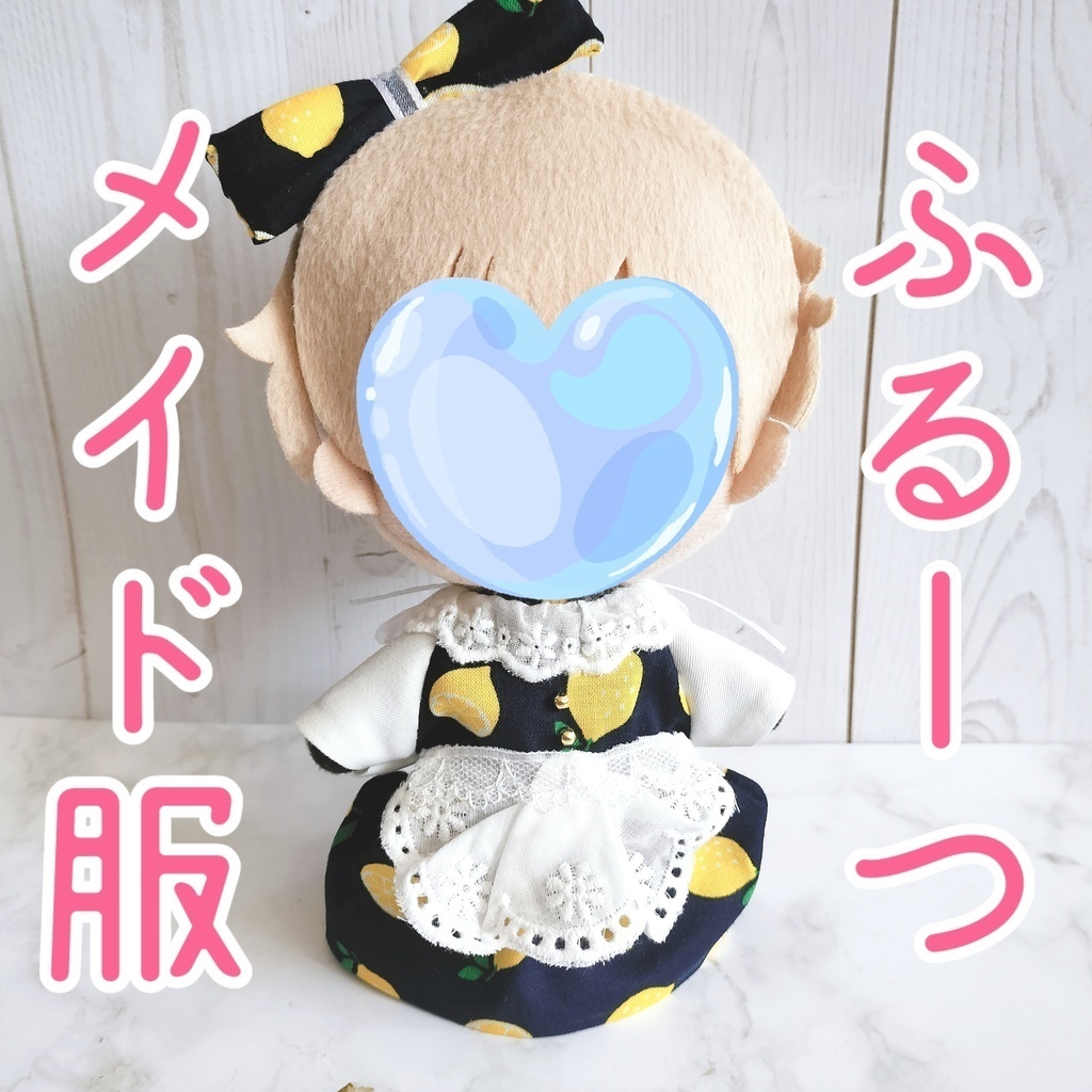 【一部再販】ふるーつメイド服