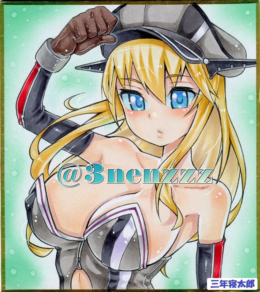 原画一点物【艦隊これくしょん】ビスマルク