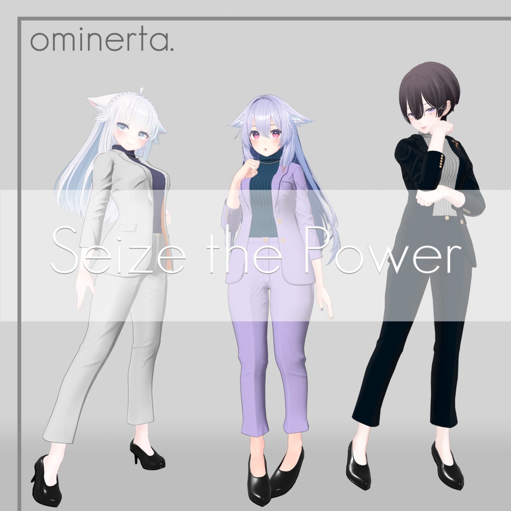 Seize the Power【5アバター対応】