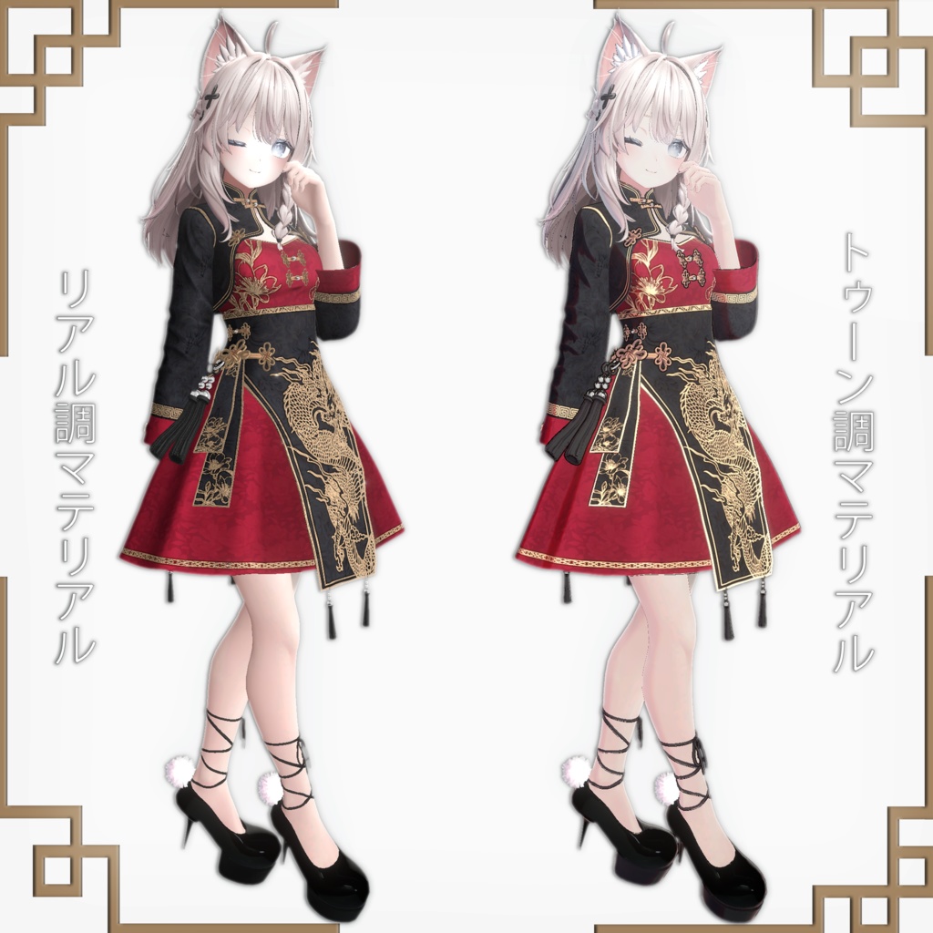 📢セール中📢 Lotus Flower 【7アバター対応 チャイナ衣装】