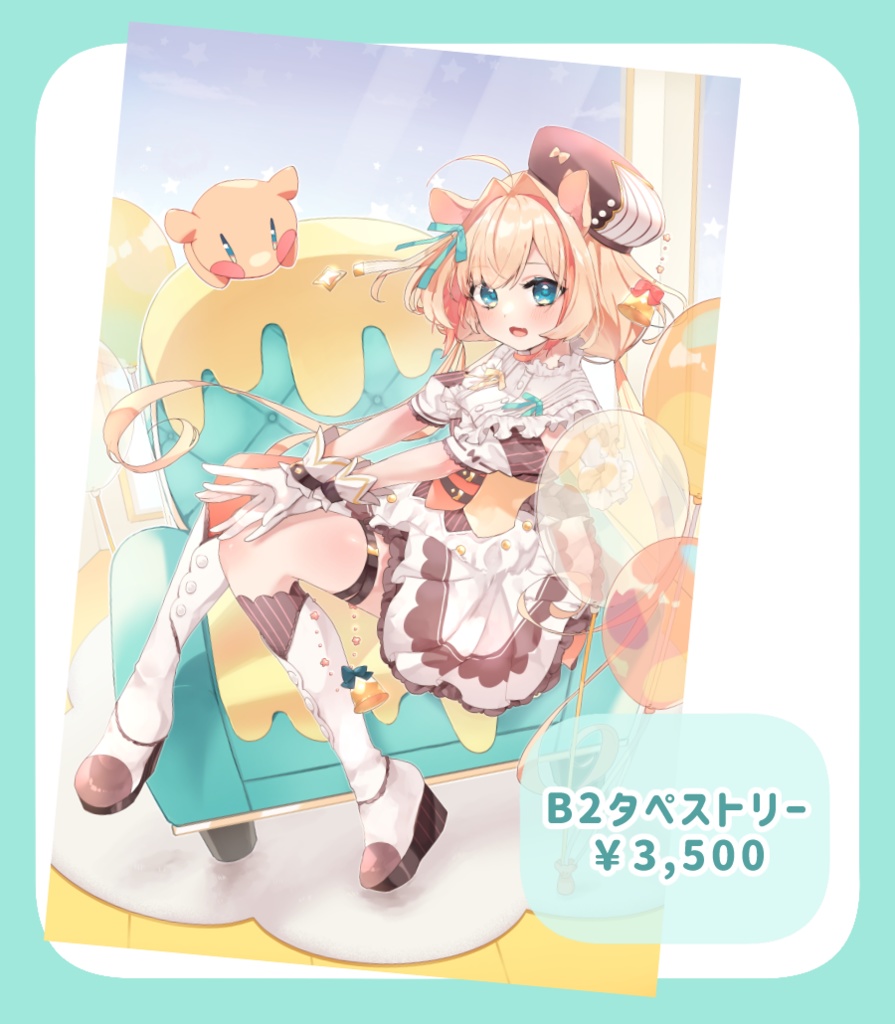 B2タペストリー