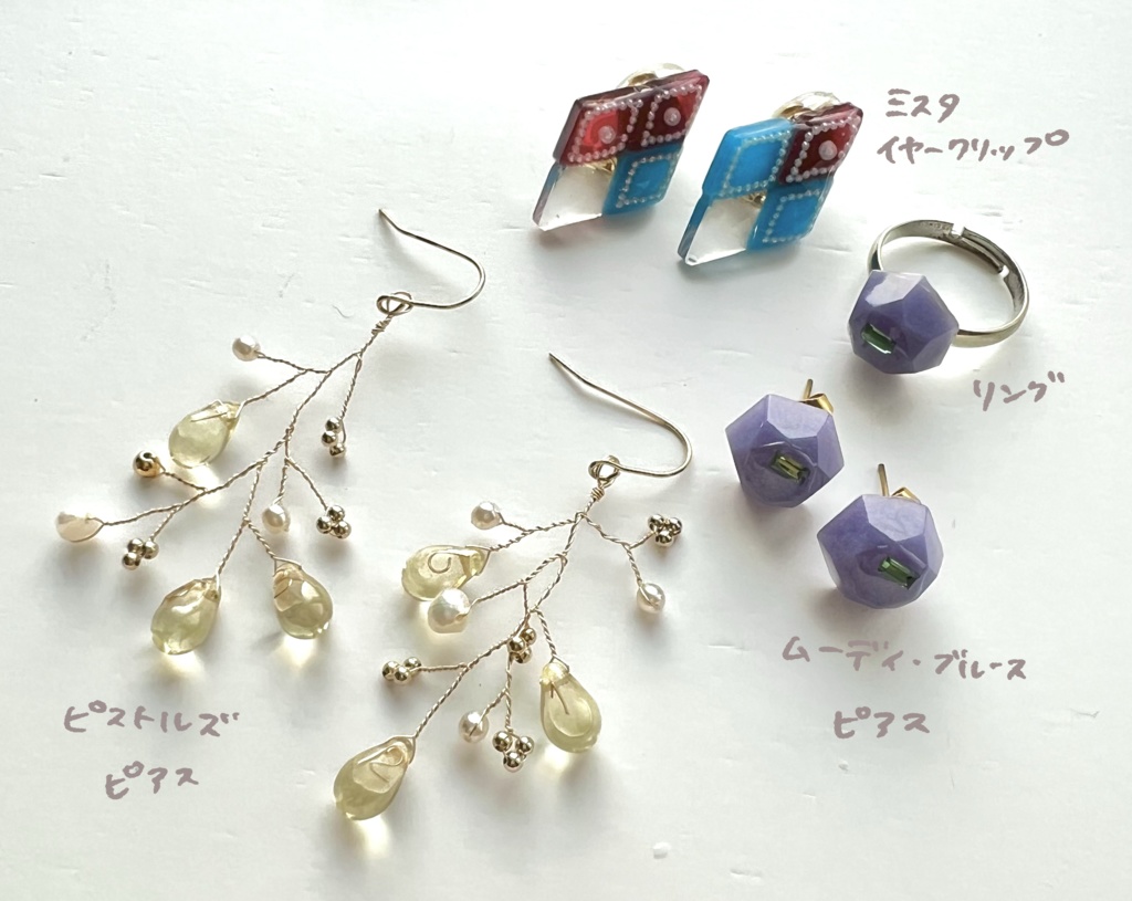 5部イメージアクセサリー