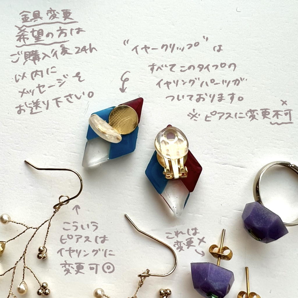 5部イメージアクセサリー