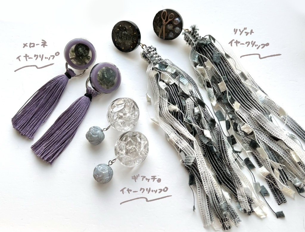 5部イメージアクセサリー