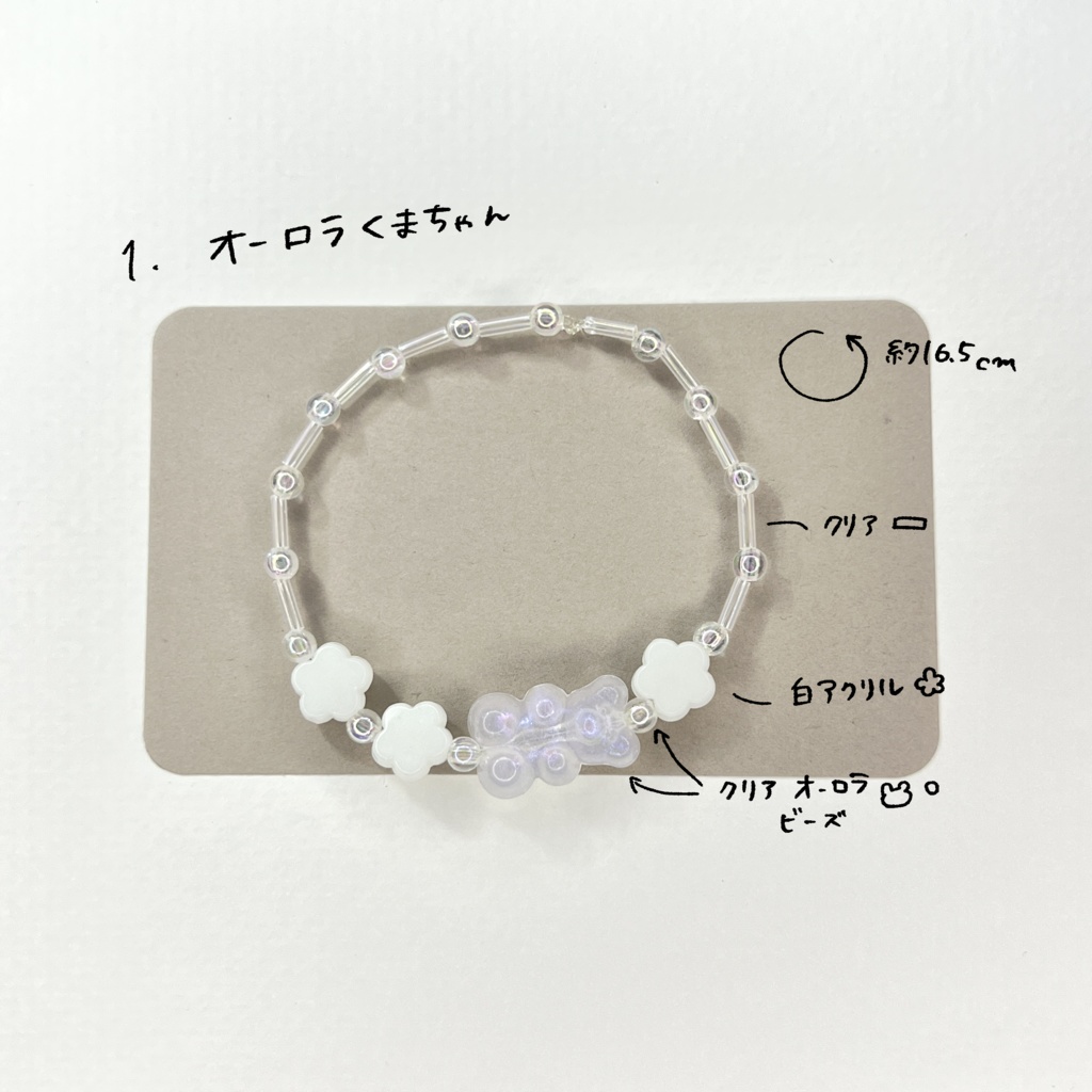 ぬいぐるみ用ネックレス