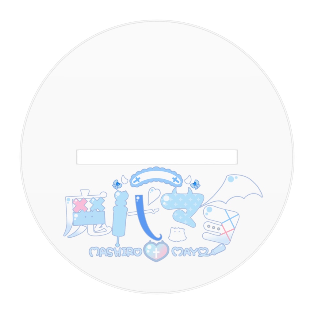 魔代マヨデビュー記念グッズ🩵初期衣装全身アクスタ①通常フル装備ver.