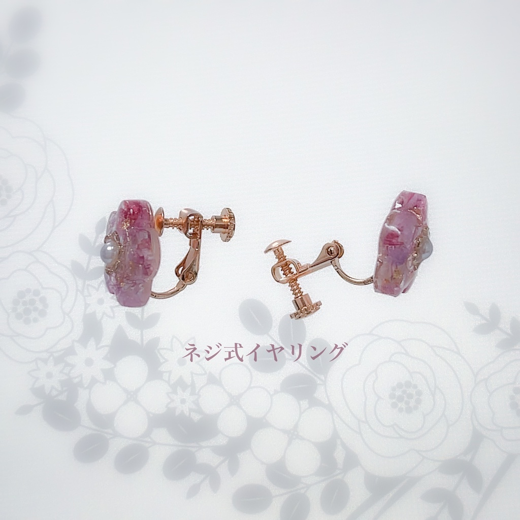 お花のイヤリング①〜⑧