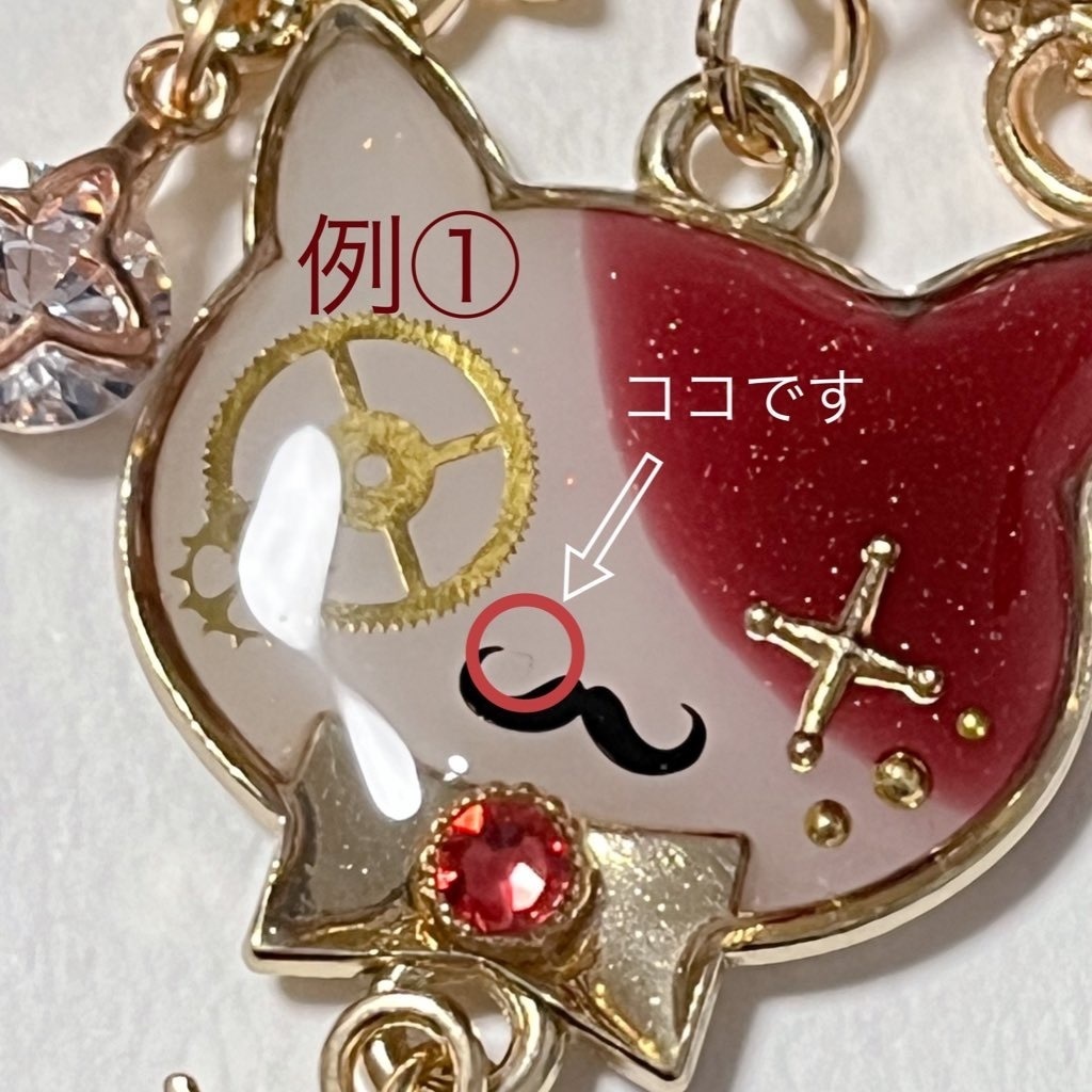 リボン猫と鍵(※訳あり品)