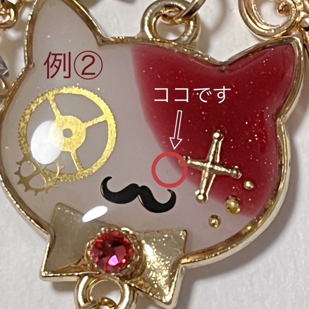 リボン猫と鍵(※訳あり品)