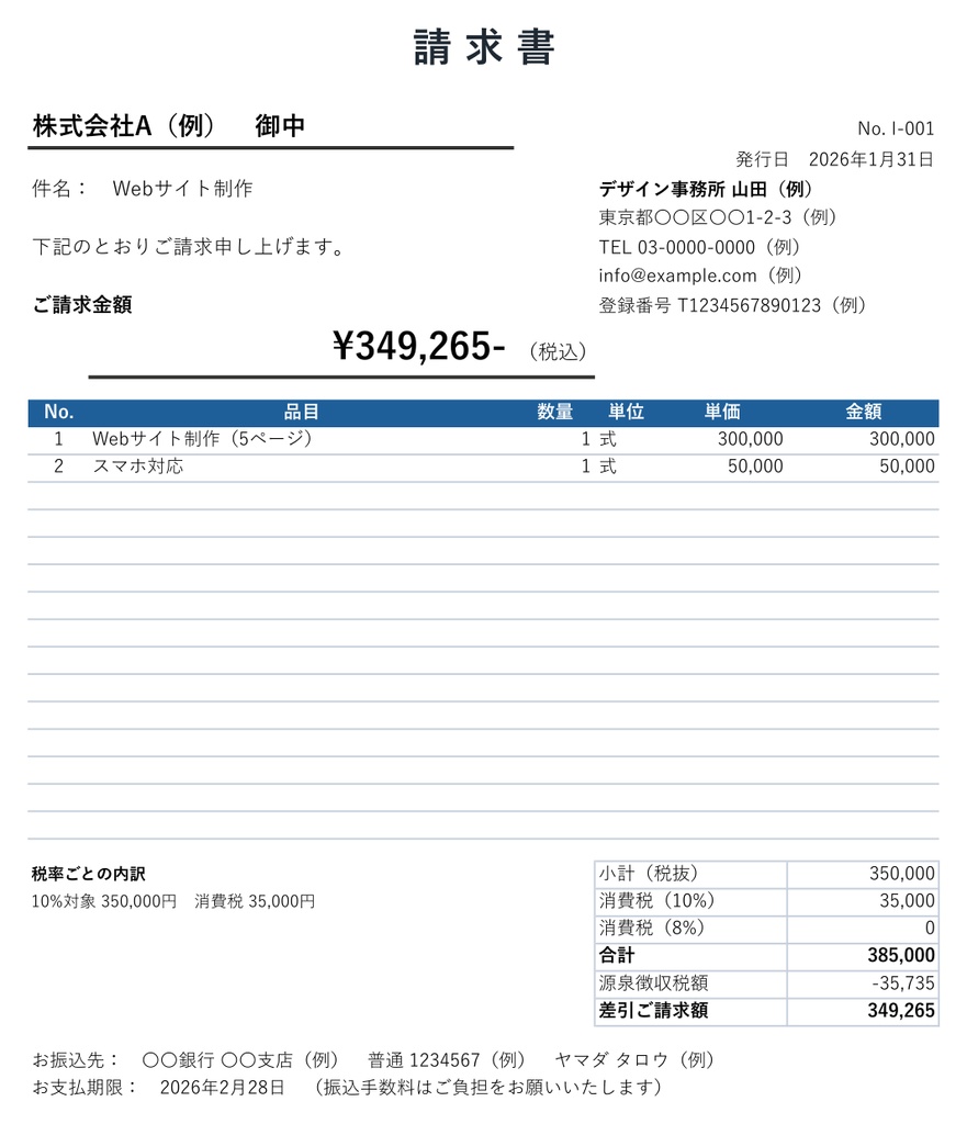 【12/31まで発売記念価格】令和8年分 会社員の副業 確定申告かんたん帳簿(Excel・エクセル)|申告が必要か・税金がいくら増えるか自動計算