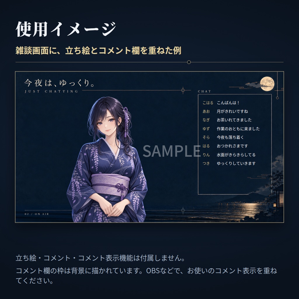 月夜の海|動く配信画面