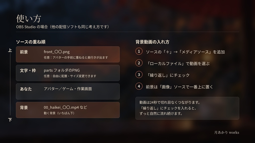 紅葉の茶屋|動く配信画面