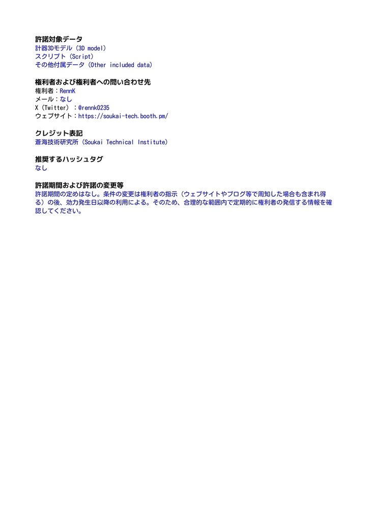 【SaccFlight 1.71】アナログ飛行計器セット (Flight Instruments Set)