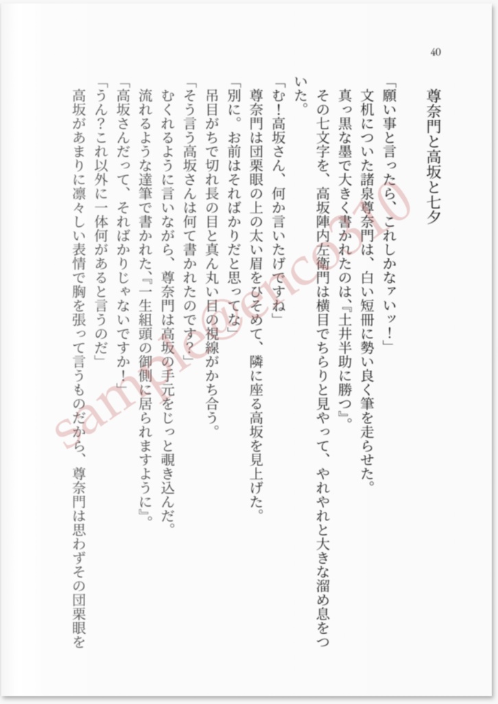 短編集「夏の訪れ」/夢小説