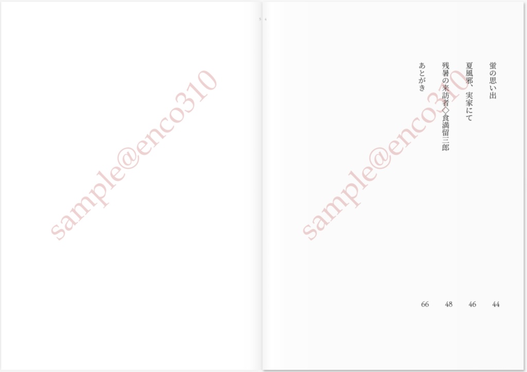 短編集「夏の訪れ」/夢小説