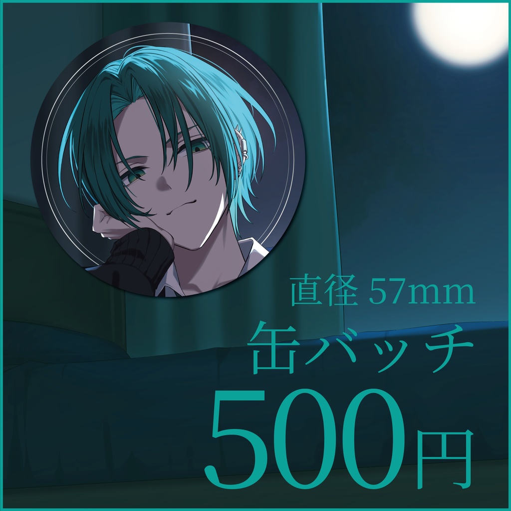 【誕生日限定】缶バッチ