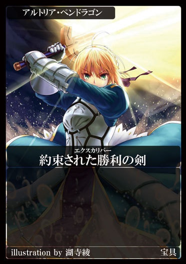 平行世界戦-IF- FGODuel非公認拡張ルール用カードセット 第一弾