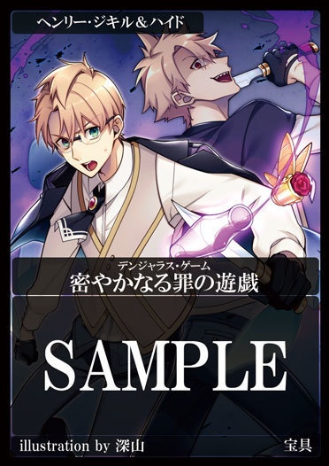 平行世界戦-IF- 第三弾 FGODuel非公認拡張ルール用カードセット