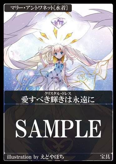 平行世界戦-IF- 第三弾 FGODuel非公認拡張ルール用カードセット