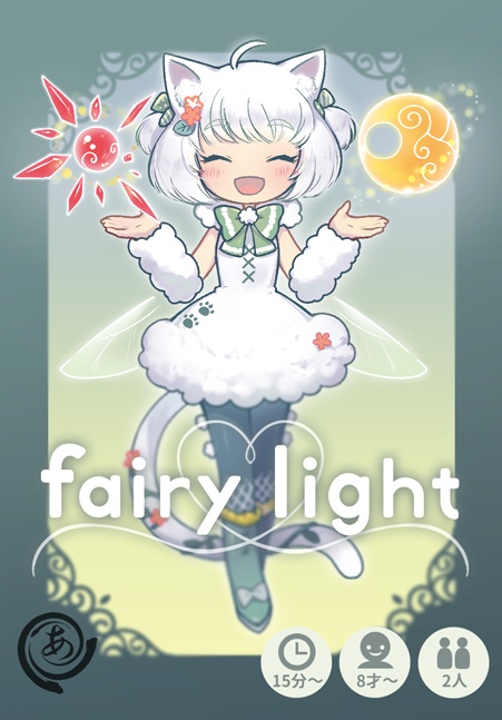 fairy light