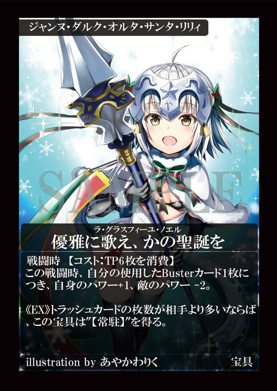 平行世界戦-IF- 第四弾 FGODuel非公認拡張ルール用カードセット