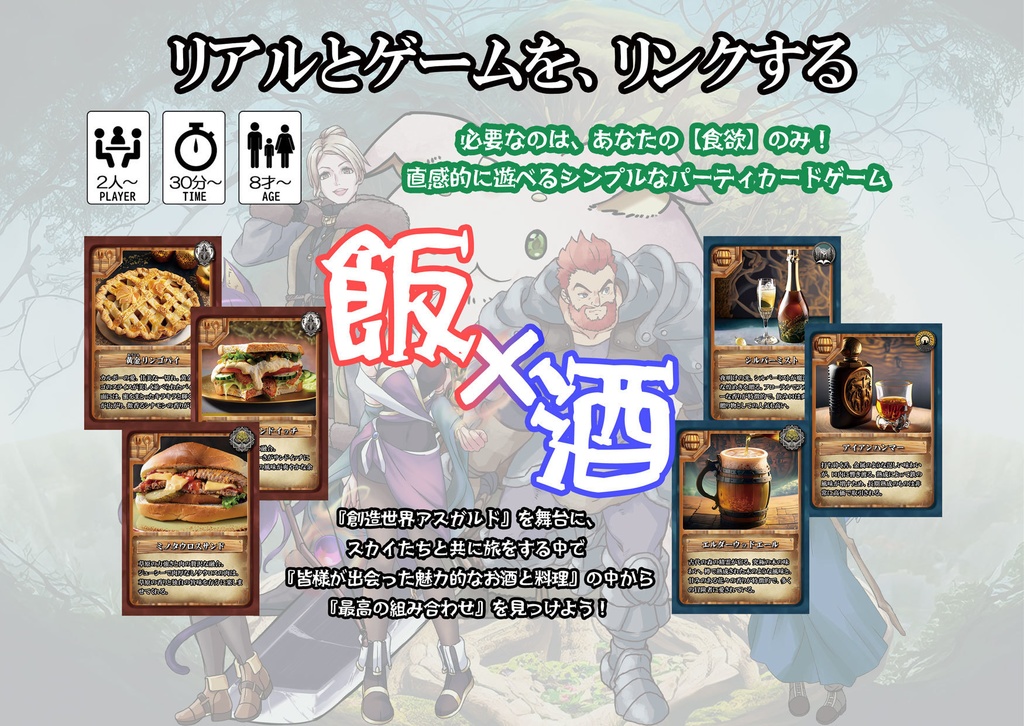 冒険者達のびしゅかこうVol.01