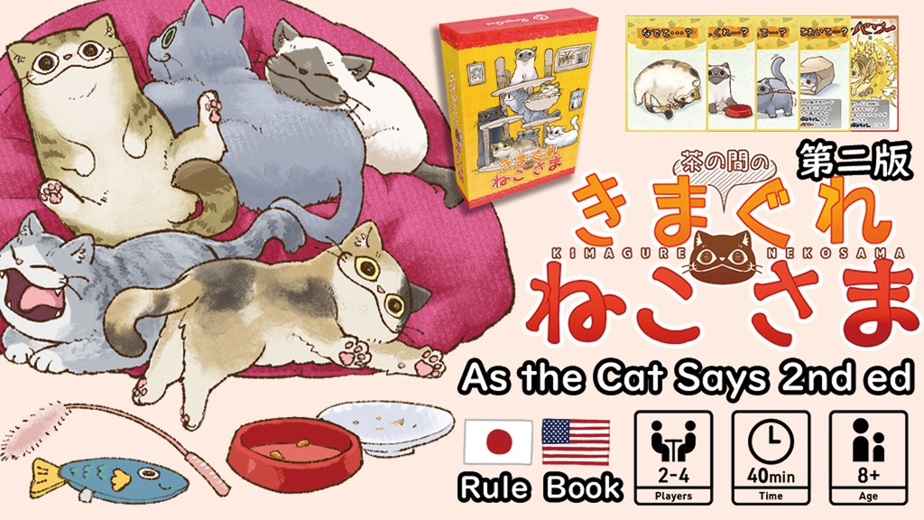 茶の間のきまぐれねこさま第二版