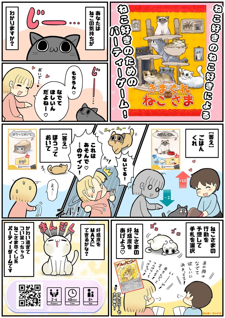 茶の間のきまぐれねこさま第二版