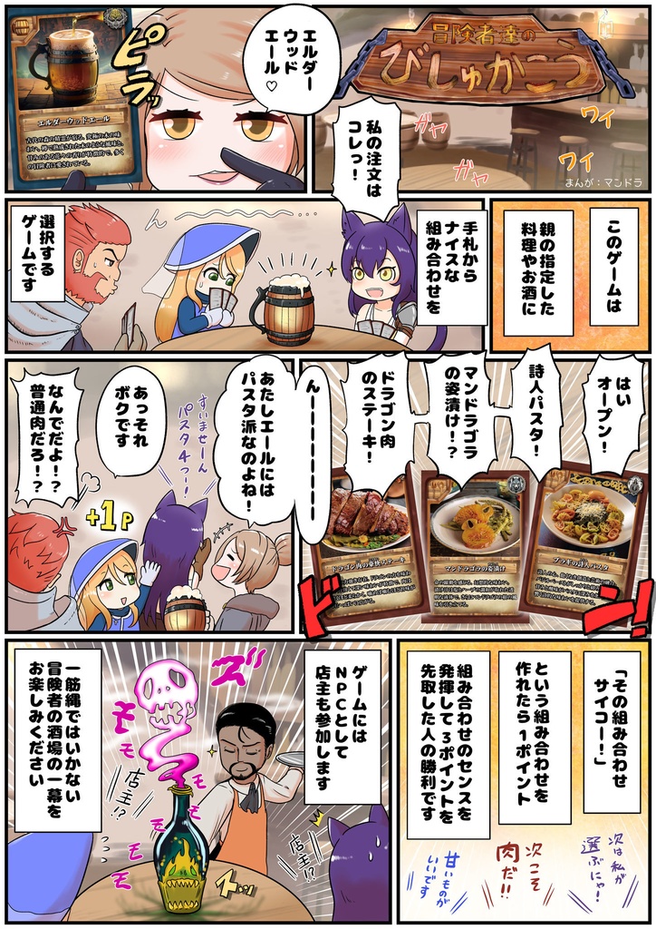 【オンライン版】冒険者達のびしゅかこうVol.01