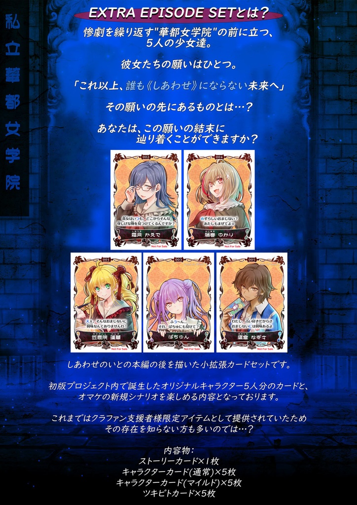 しあわせのいとEXTRA EPISODE SET