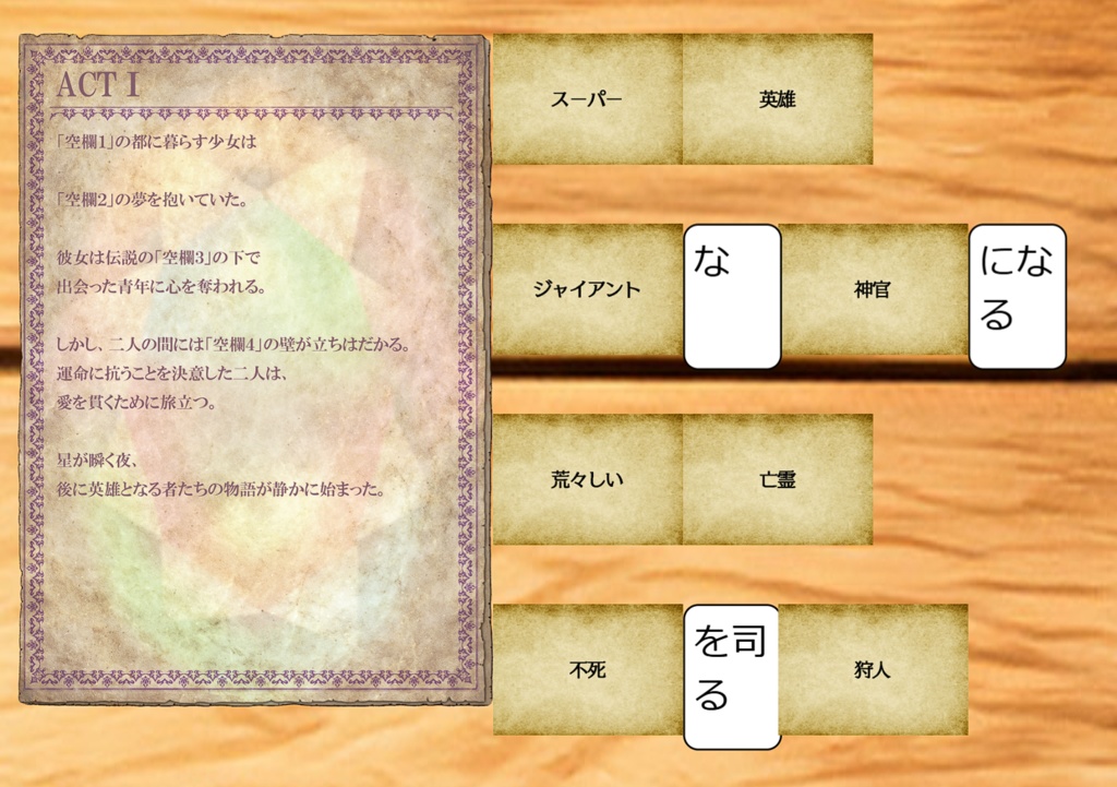 【ユドコネ版】大災の竜はぬるぬるのパンになったのだ。