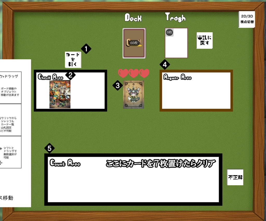 【無料体験版】異変探しカードゲーム「Gaze!」D-000 猫駒あきら